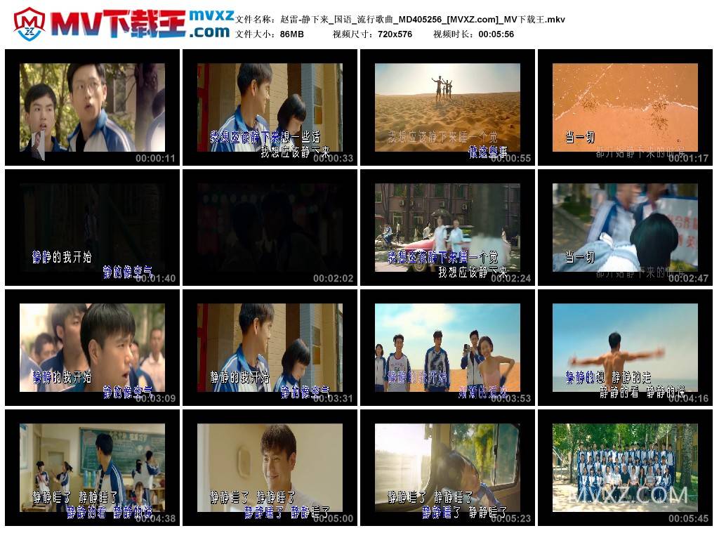 赵雷-静下来_国语_流行歌曲_MD405256